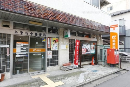 【郵便局】台東谷中郵便局まで494ｍ