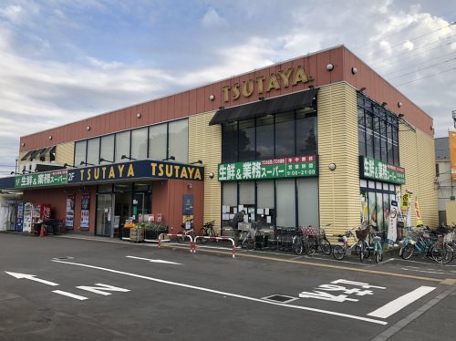 【スーパー】生鮮＆業務スーパー三鷹深大寺店まで699ｍ
