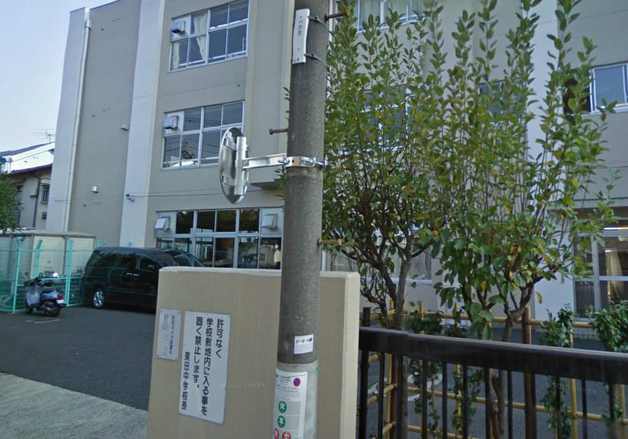 【中学校】東田中学校まで725ｍ