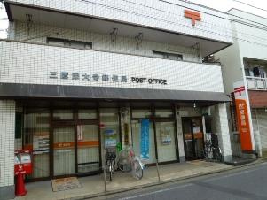 【郵便局】三鷹深大寺郵便局まで808ｍ