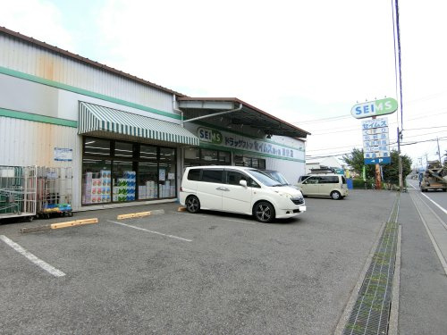 【ドラッグストア】ドラッグセイムス鶴ヶ島脚折店まで649ｍ