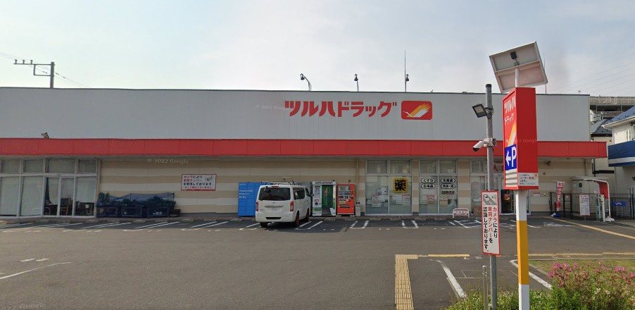 【ドラッグストア】ツルハドラッグ　淵野辺店まで791ｍ