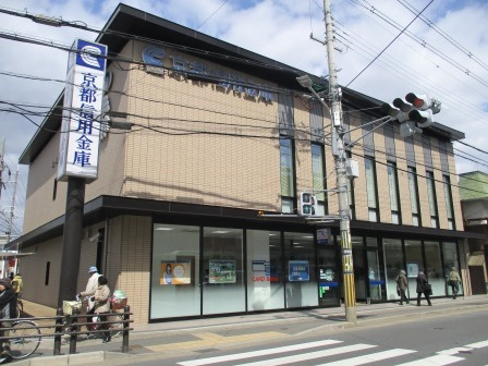 【銀行】京都信用金庫　梅津支店まで130ｍ