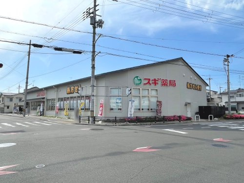 【ドラッグストア】スギドラッグ　太秦店まで498ｍ