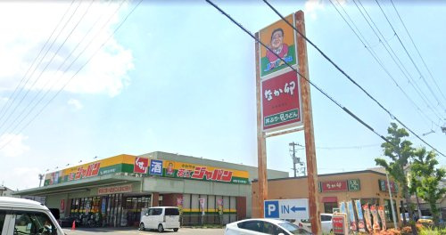 【ドラッグストア】ジャパン　東大阪若江店まで481ｍ