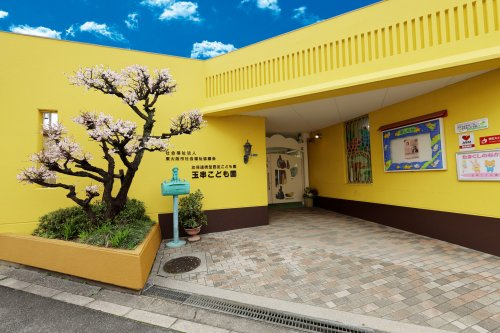 【保育園】玉串こども園まで446ｍ