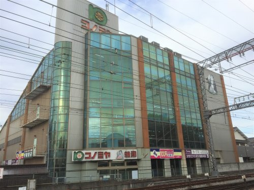 【スーパー】コノミヤ　弥刀店まで585ｍ