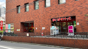 【スーパー】まいばすけっと　新宿駅南店まで385ｍ