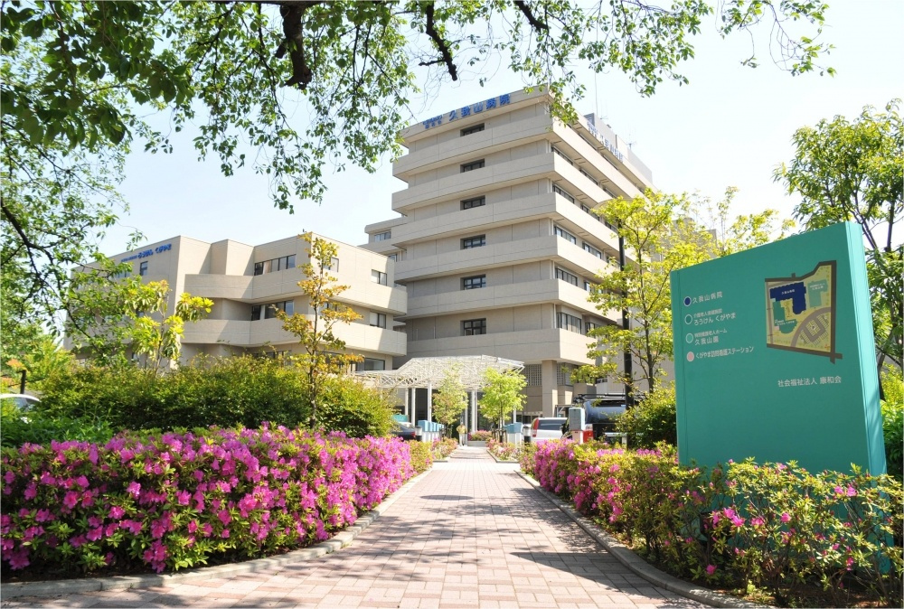 【総合病院】久我山病院まで896ｍ