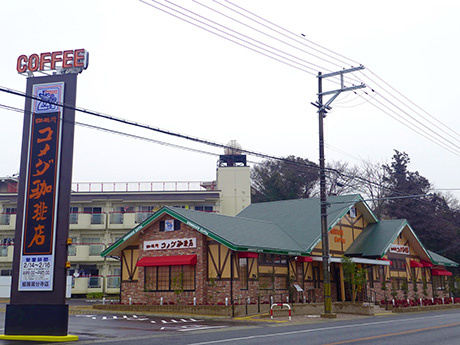 【喫茶店・カフェ】コメダ珈琲　姫路国分寺店まで1228ｍ