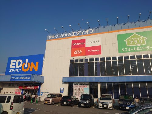 【ショッピングセンター】エディオン姫路花田店まで1321ｍ