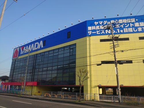 【家電製品】ヤマダ電機　姫路花田店まで1334ｍ