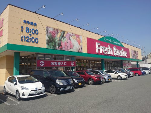 【スーパー】フレッシュバザール　花田店まで981ｍ