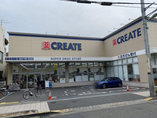 【ドラッグストア】クリエイトSD世田谷下馬店まで257ｍ