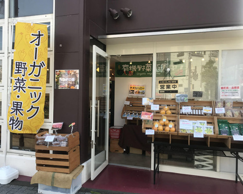 【スーパー】カラダの素まで563ｍ