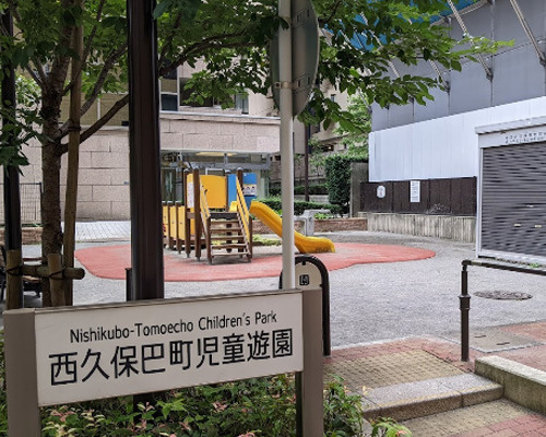 【公園】西久保巴町児童遊園まで191ｍ