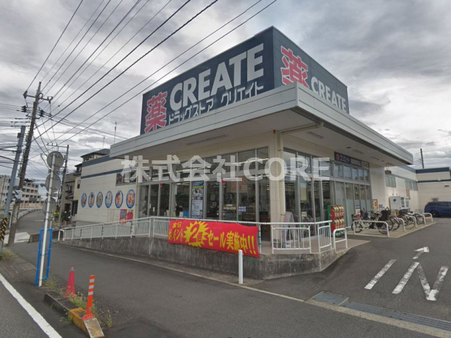 【ドラッグストア】クリエイトSD相模原鵜野森店まで600ｍ