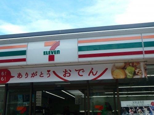 【コンビニエンスストア】セブン－イレブンさいたま上落合3丁目店まで403ｍ