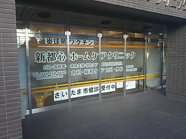 【内科】新都心ホームケアクリニックまで802ｍ