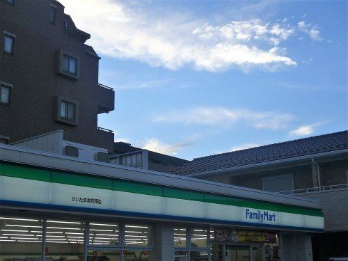 【コンビニエンスストア】ファミリーマート　さいたま本町西店まで461ｍ