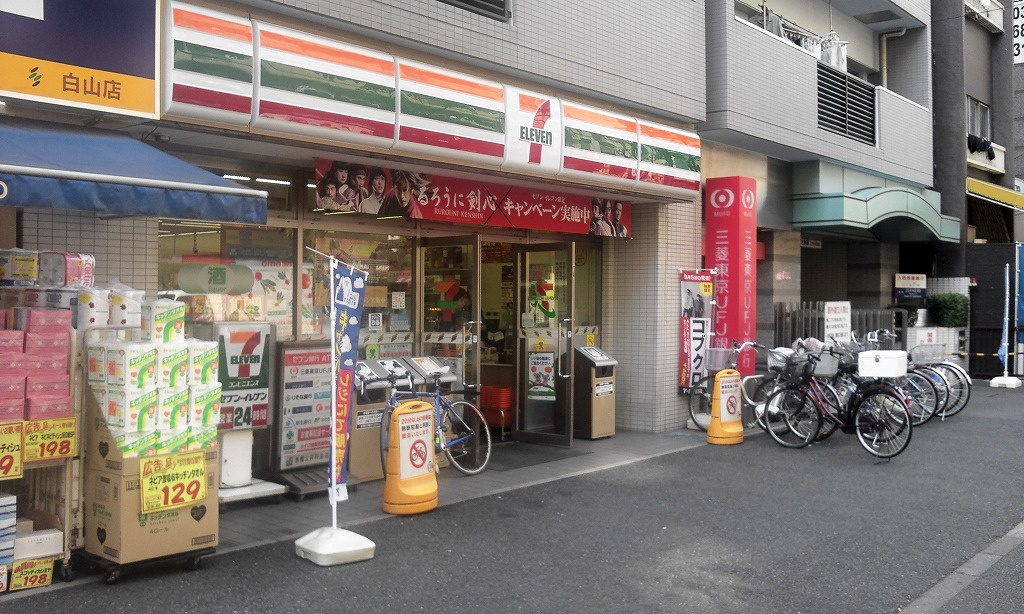 【コンビニエンスストア】セブンイレブン文京白山駅前店まで62ｍ