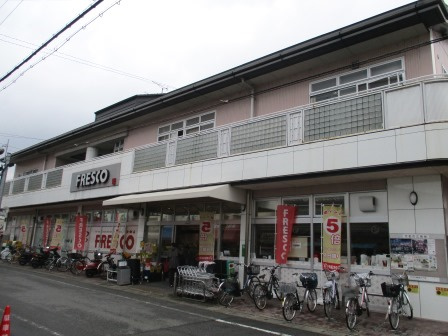 【スーパー】フレスコ嵯峨店まで448ｍ