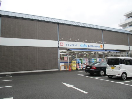 【ドラッグストア】ダックス嵯峨店まで603ｍ