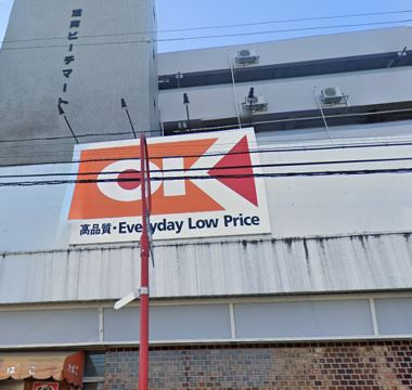 【スーパー】OK　辻堂店まで767ｍ