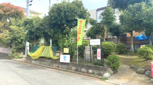 【公園】美住町第一公園まで548ｍ
