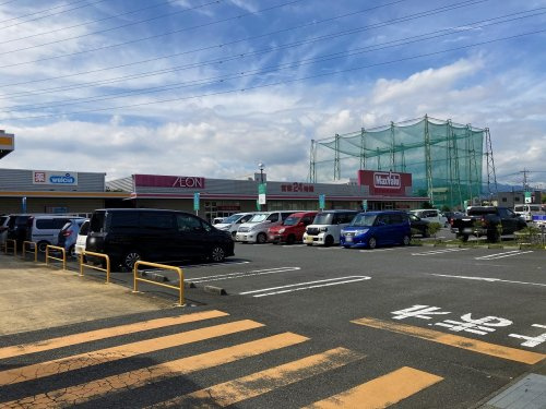 【スーパー】マックスバリュ平塚河内店まで719ｍ