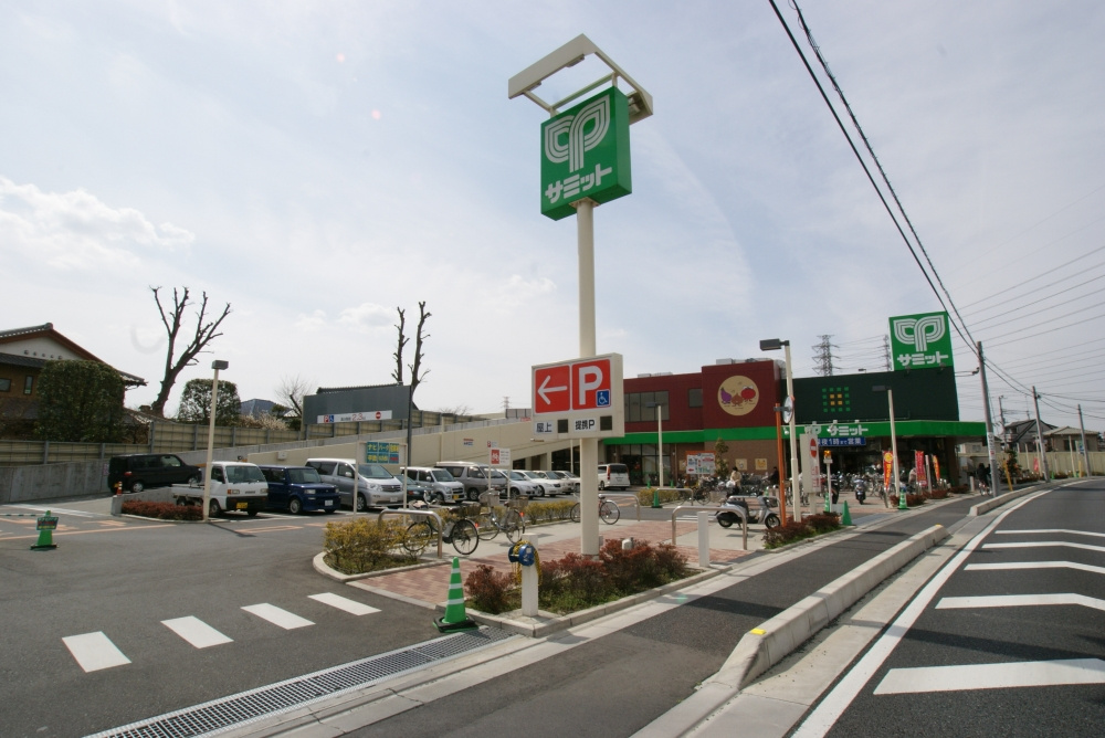【スーパー】サミットストア新座片山店まで290ｍ