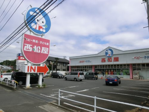 【その他】西松屋　新座片山店まで823ｍ