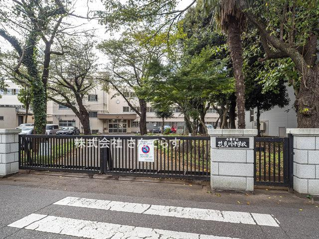【中学校】千葉市立花見川中学校まで3388ｍ