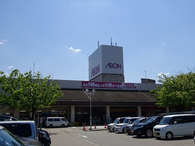 【ショッピングセンター】イオン高岡江尻店まで1283ｍ