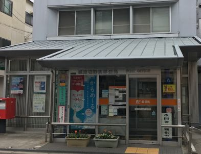 【郵便局】城東鴫野西郵便局まで359ｍ