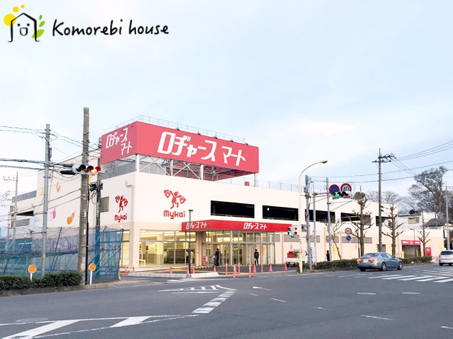 【銀行】セブン銀行　ロヂャースマート　大和田店　共同出張所まで677ｍ