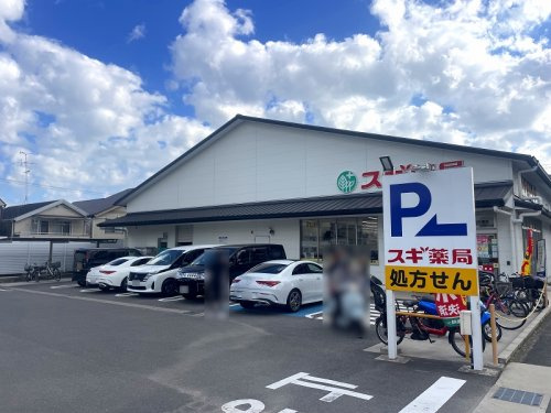 【ドラッグストア】スギ薬局　西賀茂店まで1512ｍ