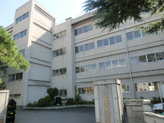 【中学校】川越市立霞ケ関東中学校まで1439ｍ