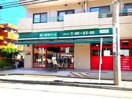 【スーパー】まいばすけっと　下小田中店まで1742ｍ