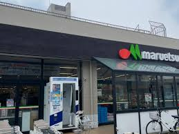 【スーパー】マルエツ　子母口店まで1879ｍ