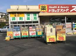 【ドラッグストア】スマイル薬局梶ヶ谷店まで2209ｍ