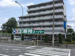 【スーパー】業務スーパー　いぶき野店まで2441ｍ