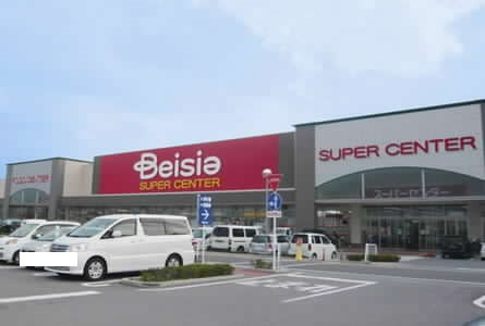 【スーパー】ベイシアさくら氏家店まで830ｍ