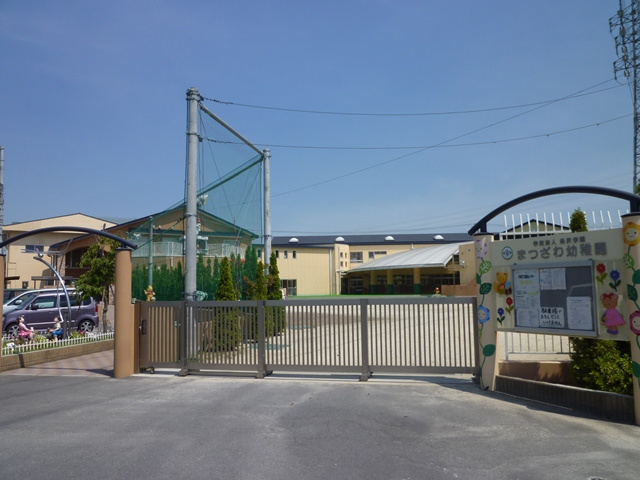 【幼稚園】松沢幼稚園まで1400ｍ