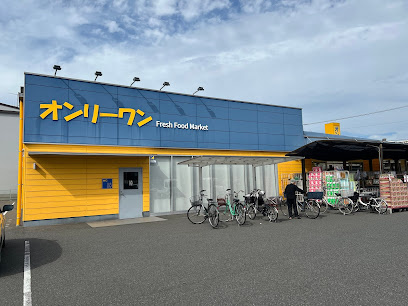 【スーパー】オンリーワン木之庄店まで411ｍ