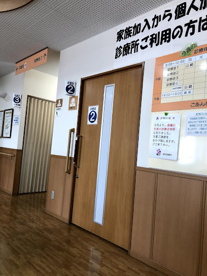 【総合病院】福山医療生活協同組合　城北診療所まで660ｍ