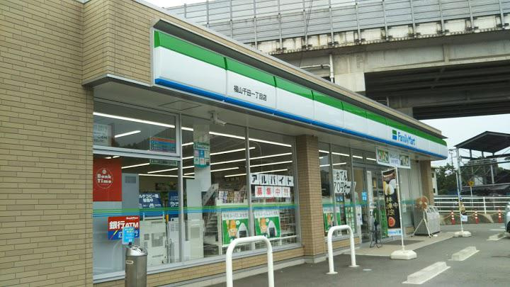 【コンビニエンスストア】ファミリーマート　福山千田一丁目店まで543ｍ