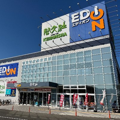 【書店】toto取扱　啓文社　コア福山西店まで2120ｍ