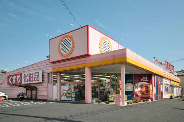 【ドラッグストア】スーパードラッグひまわり木之庄店まで444ｍ