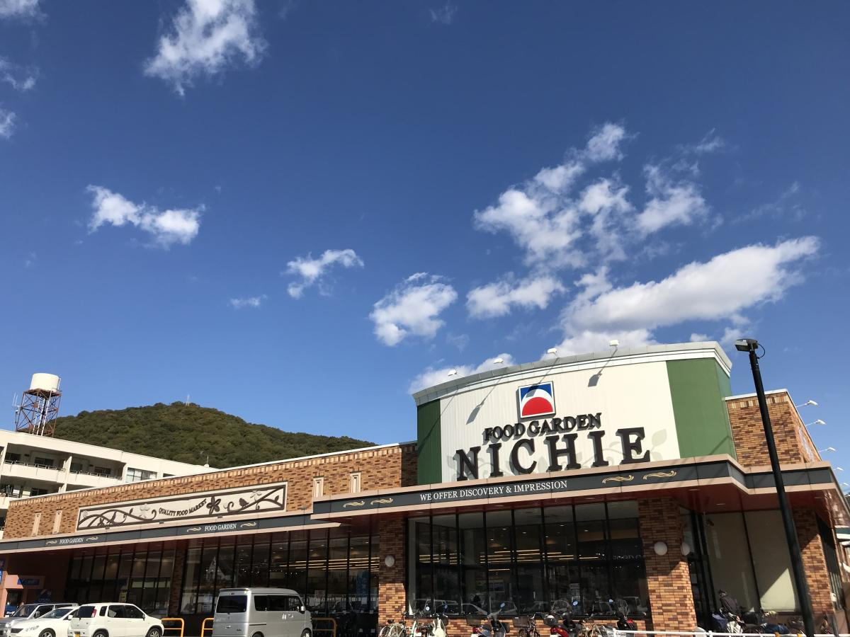 【スーパー】FOOD　GARDEN　NICHIE(フードガーデンニチエー)　中之町店まで2525ｍ